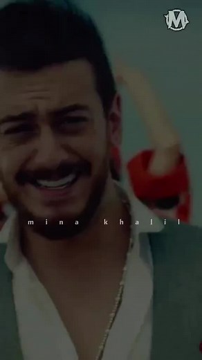انت معلم: اغنية مميزة لسعد المجرد