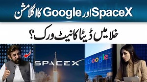 5.7K views · 104 reactions | Starcloud launches first GPU-powered satellite data center in orbit #theinsidescoop #mashalkhan #365business #starcloud #spacetech #satellitedatacenter #aiinspace #techinnovation #futureofcomputing #gpupower #spacerevolution | 365 Business | Facebook