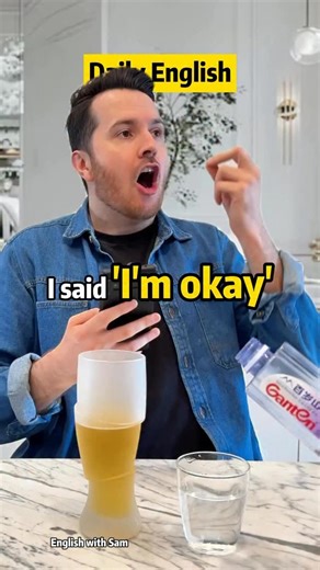 Daily English: ‘I’m okay’ doesn’t mean ‘okay’??? #english #learnenglish #englishteacher #englishlearning #dailyenglish #englishspeaking | English with Sam - 帅山姆先生
