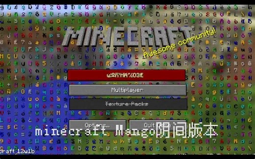 Minecraft Mango阴间版本