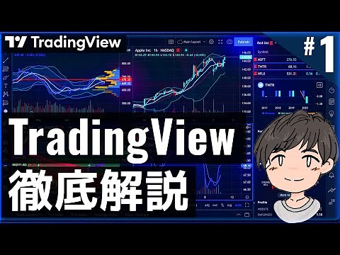 (Old) A thorough explanation of how to use TradingView! Explaining the appeal of TradingView and ...