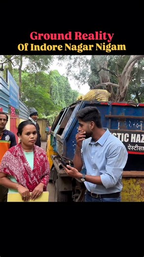 Himachal Vishwakarma on Instagram: "Ground Reality Of Indore Nagar Nigam ( Indore number one, Swachh Indore, Indore city cleaning, Indore municipal corporation, Indore waste management, Indore garbage process, how garbage is collected Indore, Indore dump yard, municipal workers satisfaction Indore, Indore best city India, Indore cleanliness documentary, Indore Nagar Nigam, Indore behind the scenes, clean city India, kota or Indore review ) #Indore #SwachhIndore #CleanCity #IndoreNo1 #WasteManage