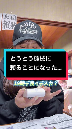 とうとう機械に頼ることになった…#中西家の日常 #日常 #介護 #おばあちゃん #お知らせ