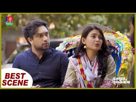 আসল ঘটনা না জেনে সাহায্য করতে গেলে যা হয় | Best Scene | Bhoboghure Bhalobasha | Jovan | Totini