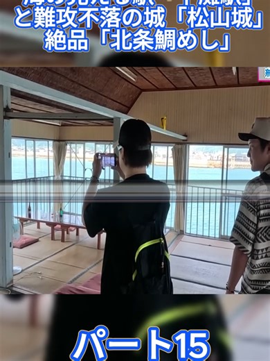 愛媛の絶景スポットを巡る旅