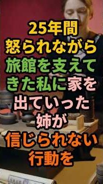 ㊗️100K Views㊗️My sister who left home took an unbelievable action toward me, the one who supporte...