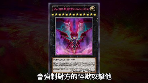 [转载]听豆哥讲解[ 游戏王 ] 不存在的13阶级怪兽，CiNo.1000 梦幻虚光神 Numerounius Numerounia