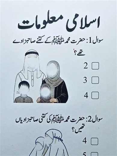 General Knowledge Quiz: Test Your Brain in Urdu Quiz Time