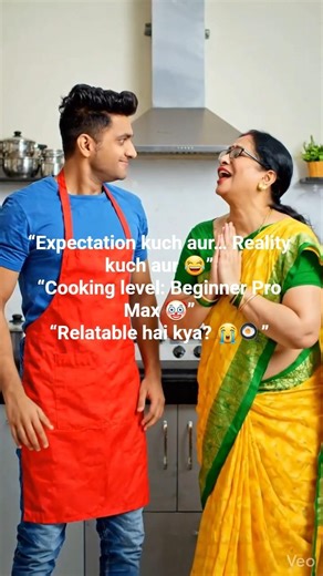 “Expectation kuch aur… Reality kuch aur 😂”“Cooking level: Beginner Pro Max 🤡”“Relatable hai kya? 😭🍳”