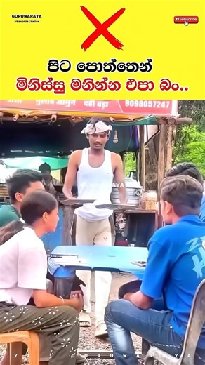 Don't judge people by their appearance ❌⚠️⚠️ #motivation #quote #inspire #girls #boys #woman #women