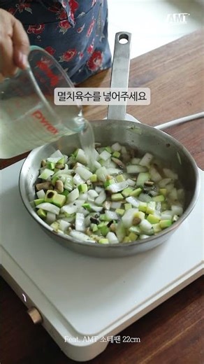 우렁쌈장 (조리시간 30분) - 쌈채소와 환상의 궁합! 이 쌈장 하나면 다른 반찬이 필요 없는 마법. #AMT #우렁쌈장 #강된장 #소테팬 #한식 #쌈밥