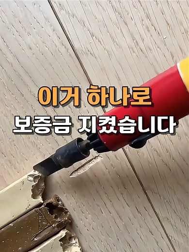 이거 하나로 보증금 지켰습니다 https://link.inpock.co.kr/homesnap 위 주소에서 원하는 물건 검색해 확인 가능합니다 클릭 안되면 제 틱톡 들어오시면 주소있어요! (상품번호62번)