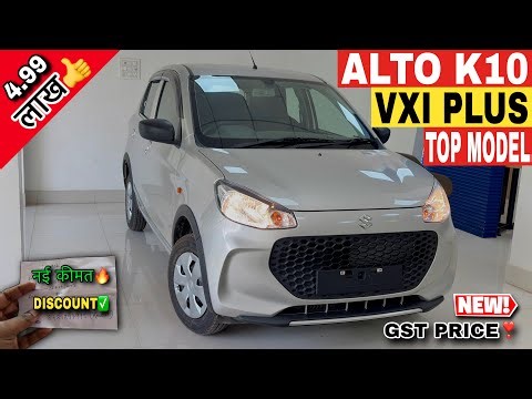 Updated✅ Maruti Suzuki Alto K10 VXI Plus Top Model 2025❣️New GST On-Road Price🔥Details & Review’s