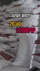🧤 Լվացքի փոշի MAGNIT UNIVERSAL 👉Հետաքրիր է դիր ➕ 🟣⚪Գունավոր եւ սպիտակ ®️ Ներմուծված գործարանից ✅ Ունի ՀՀ որակի սերտիֆիկատ ✅ Եվրասիական Միության ГОСТ ⚡100% Առանց աղ ⚡100% Առանց կերակրի սոդա ⚡100% օրիգինալ արտադրանք է ✅ 1 պարկը` 20կգ. - 10.000դր 📍Առաքումը անվճար: ☎️ 093858454 | Magnit