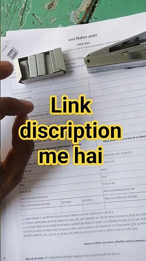 Vote kese check kare | SIR Form kese bhare #specialintensiverevision