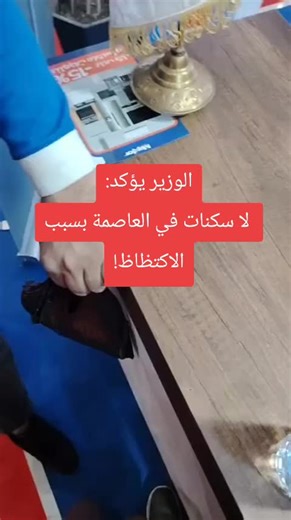 Vidéos de توضيح مختصر (@aadlllllllllll) avec Breaking News, TV Shows, Report, Broadcast, Live, Serious, Business, World(1323125) - SAKUMAMATATA