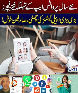 15K views · 103 reactions | WhatsApp introduces major overhaul to video calling with four new features | City 41 https://whatsapp.com/channel/0029VaeebsTHFxOslzPenA2d #City41 #Faislabad #pakistan #whatsappstatus #whatsapp #whatsaapfeatures #newfeatures | City41 | Facebook