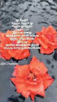 ippadi mazhai adithal song lyrics #whatsappstatus #shorts