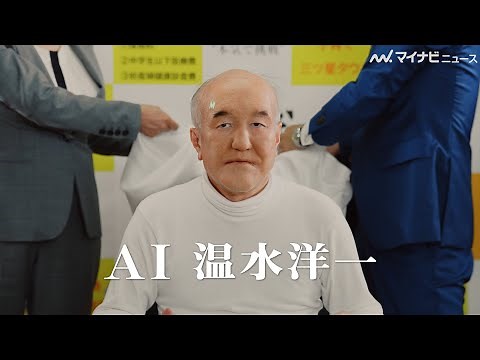 【なんかヤバい】温水洋一、アンドロイド役を熱演！”役者魂”を感じる稽古風景も必見 都城市WEB-CM『AI温水洋一 編』＆メイキング＆インタビュー公開