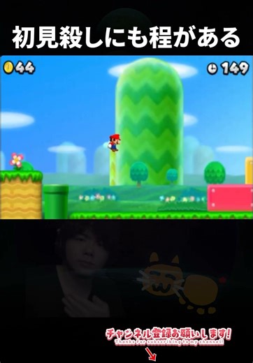 1人じゃ勝てないから仲間を連れてくる雑魚 #ゲーム #マリオ #mario #ショート #shorts @Nenechinyan
