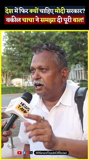 88K views · 8.4K reactions | Congress Vs Modi Government #reels | News Tank | Facebook