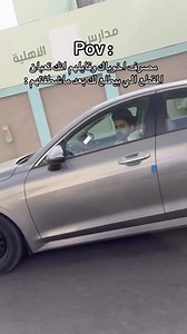 ‏تقعد تدق حوله لين ترجع بيتكم #viral