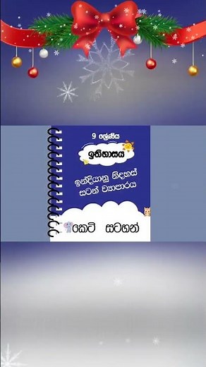 ⚔️ Grade 9 History Notes #Grade9History #historystudy