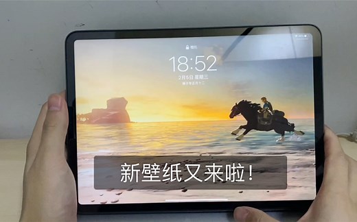 IPad pro常用软件上手
