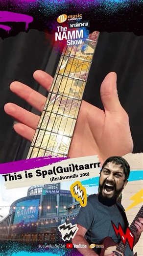 This is Sap(Gui)tarrrr กีตาร์สปาตัน แบบคูลๆ อีก 1 ไฮไลท์จากงาน Namm 2026 ครับผม #namm2026