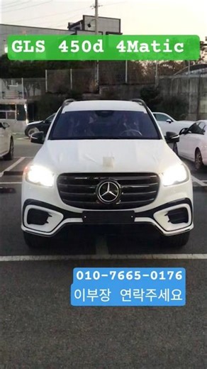 2026년식 GLS 450d 나이트패키지 기본 적용해준다고요? #mercedes