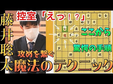 [Shogi] Ryuo Fujii Sota's supreme technique! Don't miss the elegant moves from the Fujii-style ri...