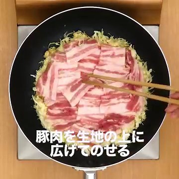 動画で返し方も分かる！カット野菜を使う時短お好み焼きレシピ | デリッシュキッチン