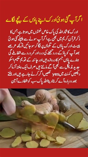 Heal Foot, Knee & Back Pain Naturally | Ginger Remedy for Pain Relief