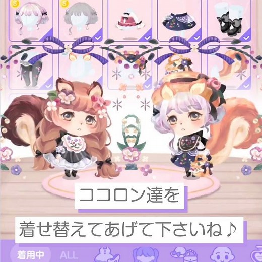 【初心者向け】着せ替え＆模様替えしてみよう！【ポケコロツイン】