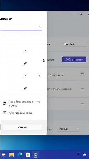 How to change the interface language in Windows 11