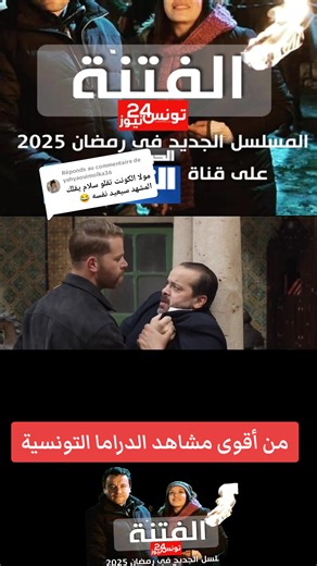 Tunisian Movies sur TikTok