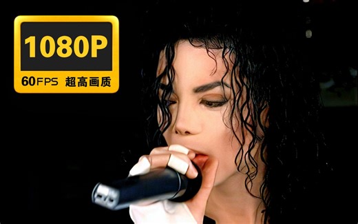60帧修复-迈克尔杰克逊《Give in to me》中英字幕-珍藏版