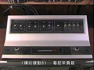 Angry Video Game Nerd 憤怒電玩宅 89 Pong主機