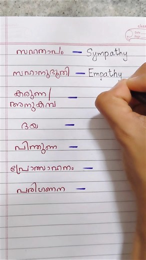 Emotions & Human Values Vocabulary in English | #shorts #spokenenglish