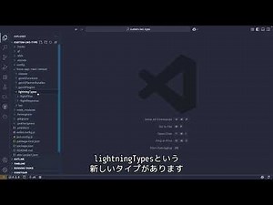 カスタムLWCとLightning TypeによるエージェントUIの拡張