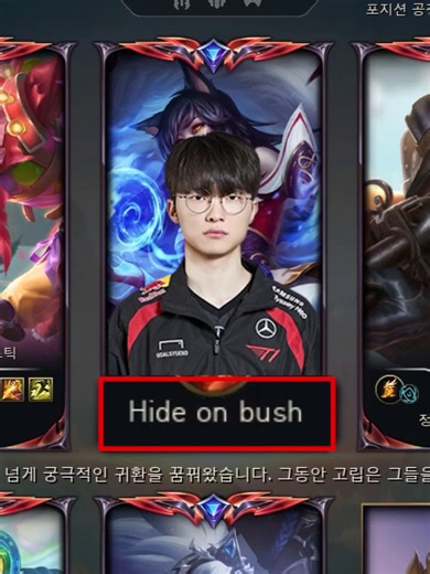 Faker Ahri vs JeYoungwoo Zoe — a legendary matchup #leagueoflegends #롤 #zoe #리그오브레전드 #조이 #outplayed #매드무비 #Montage #Challenger