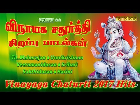 Pillayar padalgal | Vinayaka chaturthi songs special 2017 | Tamil