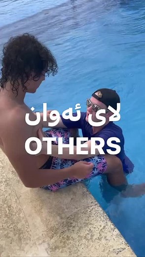 Playful Poolside Prank Between Friends