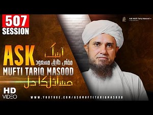Masail Session | 507 th Session | Ask Mufti Tariq Masood 🕌
