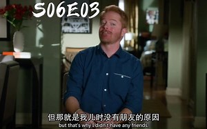 《摩登家庭》Mitchell：“对比为什么要存在？”