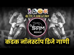top marathi dj songs remix nonstop | hindi song dj remix instagram trending | new dj song remix