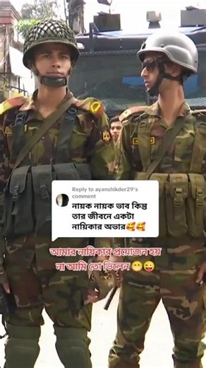 সৈনিক লাভারদের দেখতে চাই 🥰bd army commando training bd defence power #shorts #trend #fypシ #viral