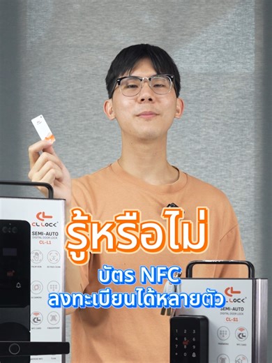 มีดิจิทัลดอร์ล็อก 2 ตัว ต้องพกการ์ด 2 ใบไหม? ❌ ไม่จำเป็น เพราะ การ์ด 1 ใบ ลงทะเบียนได้หลายตัว สะดวกขึ้น แค่นี้ชีวิตก็ง่ายขึ้น 🔐✨ #CyberLockThailand #DigitalDoorLock #บ้านอัจฉริยะ #ปลอดภัยมั่นใจ #SmartHome #CLLOCK