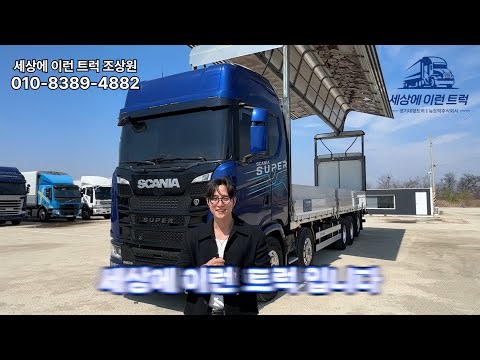 S560, 연비·승차감·힘까지 다 잡은 트럭