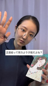 才能vs努力、でも好きじゃないとどっちみち続かなくね？🙃こちらの描き下ろしブロマイドは全国のコンビニのeプリントサービスにてコンテンツ番号「INB07X00」を入力して買えるよ#eプリントサービス #ブロマイド#絵